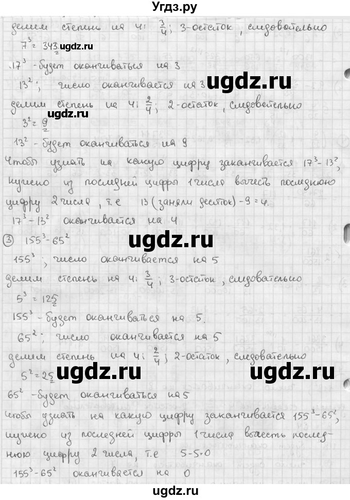 ГДЗ (решебник №2) по алгебре 7 класс (дидактические материалы) Л.И. Звавич / самостоятельная работа / вариант 2 / С-2 / 4(продолжение 2)