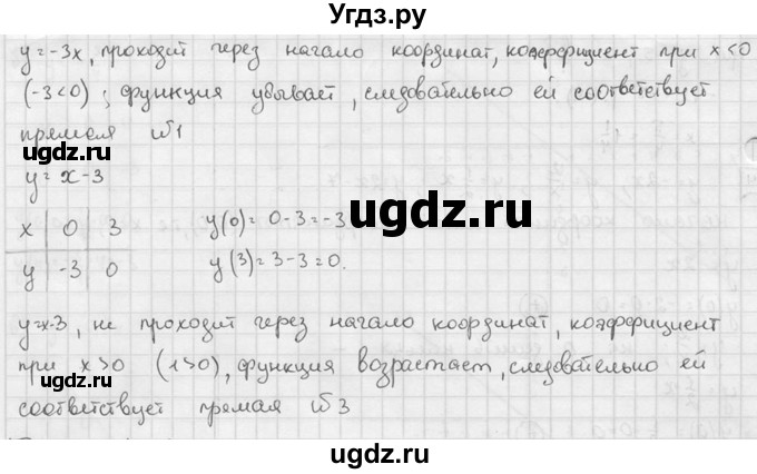 ГДЗ (решебник №2) по алгебре 7 класс (дидактические материалы) Л.И. Звавич / самостоятельная работа / вариант 2 / С-14 / 5(продолжение 2)
