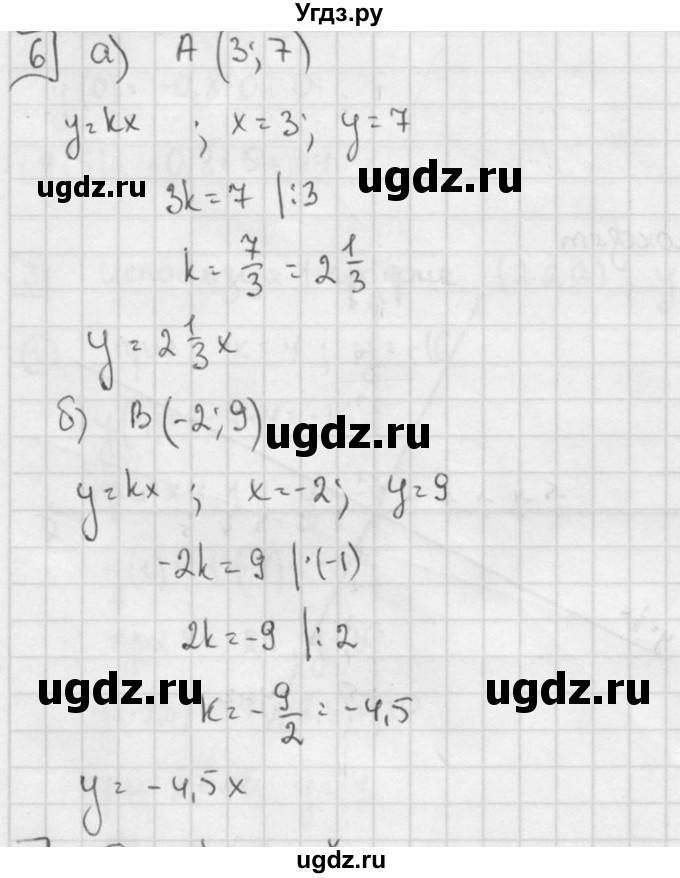 ГДЗ (решебник №2) по алгебре 7 класс (дидактические материалы) Л.И. Звавич / самостоятельная работа / вариант 2 / С-14 / 6