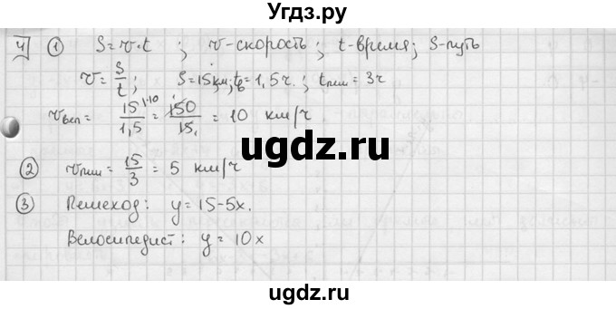 ГДЗ (решебник №2) по алгебре 7 класс (дидактические материалы) Л.И. Звавич / самостоятельная работа / вариант 2 / С-15 / 4