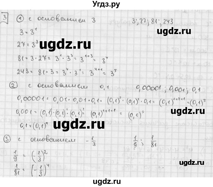 ГДЗ (решебник №2) по алгебре 7 класс (дидактические материалы) Л.И. Звавич / самостоятельная работа / вариант 2 / С-18 / 3