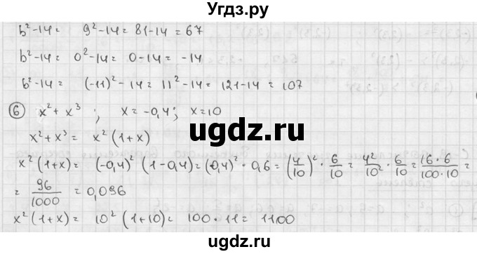 ГДЗ (решебник №2) по алгебре 7 класс (дидактические материалы) Л.И. Звавич / самостоятельная работа / вариант 2 / С-19 / 1(продолжение 2)