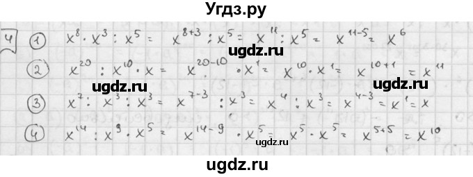 ГДЗ (решебник №2) по алгебре 7 класс (дидактические материалы) Л.И. Звавич / самостоятельная работа / вариант 2 / С-20 / 4