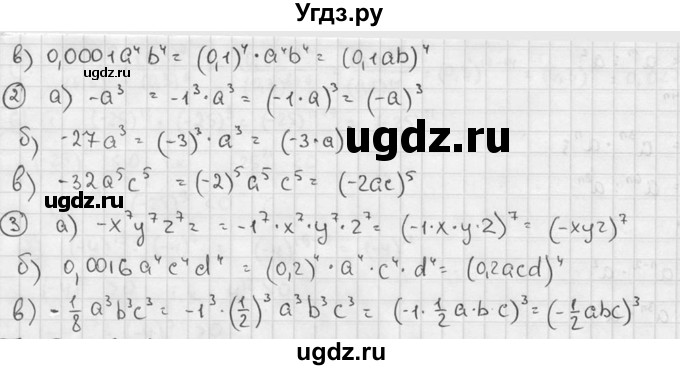 ГДЗ (решебник №2) по алгебре 7 класс (дидактические материалы) Л.И. Звавич / самостоятельная работа / вариант 2 / С-21 / 3(продолжение 2)