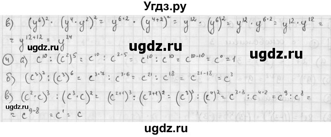 ГДЗ (решебник №2) по алгебре 7 класс (дидактические материалы) Л.И. Звавич / самостоятельная работа / вариант 2 / С-22 / 1(продолжение 2)