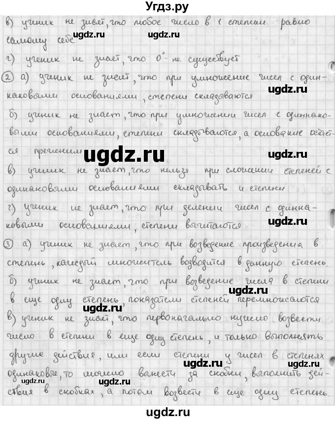 ГДЗ (решебник №2) по алгебре 7 класс (дидактические материалы) Л.И. Звавич / самостоятельная работа / вариант 2 / С-22 / 5(продолжение 2)