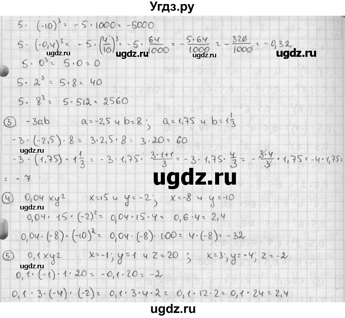 ГДЗ (решебник №2) по алгебре 7 класс (дидактические материалы) Л.И. Звавич / самостоятельная работа / вариант 2 / С-23 / 1(продолжение 2)