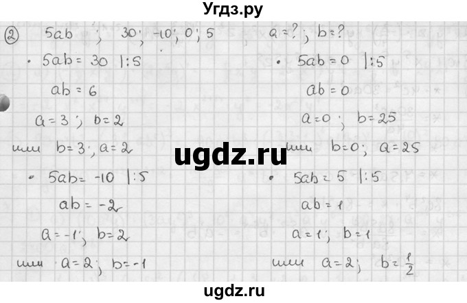 ГДЗ (решебник №2) по алгебре 7 класс (дидактические материалы) Л.И. Звавич / самостоятельная работа / вариант 2 / С-23 / 4(продолжение 2)