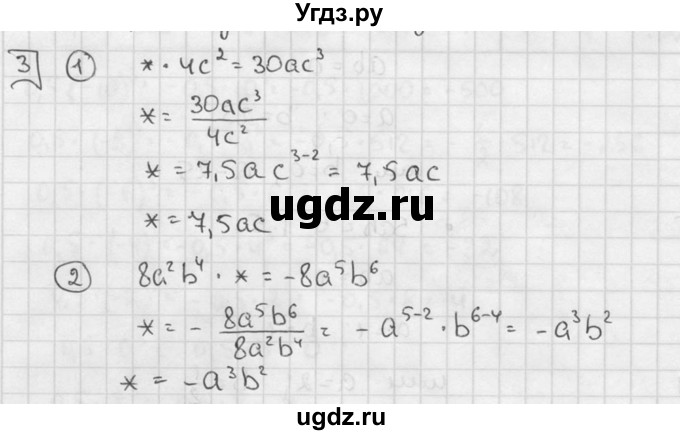 ГДЗ (решебник №2) по алгебре 7 класс (дидактические материалы) Л.И. Звавич / самостоятельная работа / вариант 2 / С-24 / 3