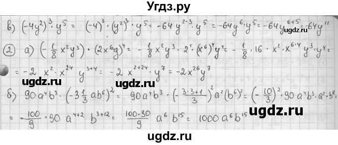 ГДЗ (решебник №2) по алгебре 7 класс (дидактические материалы) Л.И. Звавич / самостоятельная работа / вариант 2 / С-24 / 6(продолжение 2)