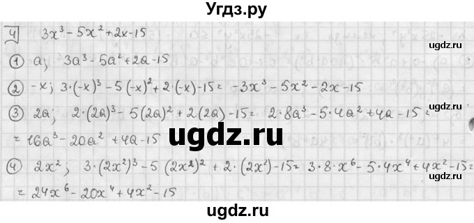 ГДЗ (решебник №2) по алгебре 7 класс (дидактические материалы) Л.И. Звавич / самостоятельная работа / вариант 2 / С-25 / 4