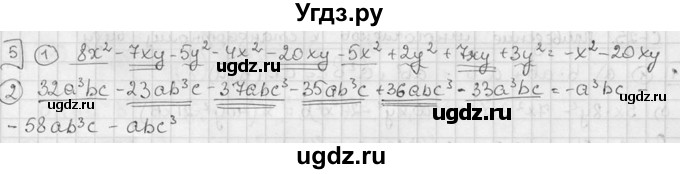 ГДЗ (решебник №2) по алгебре 7 класс (дидактические материалы) Л.И. Звавич / самостоятельная работа / вариант 2 / С-25 / 5