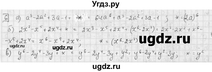 ГДЗ (решебник №2) по алгебре 7 класс (дидактические материалы) Л.И. Звавич / самостоятельная работа / вариант 2 / С-25 / 6