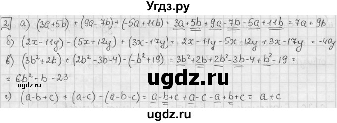 ГДЗ (решебник №2) по алгебре 7 класс (дидактические материалы) Л.И. Звавич / самостоятельная работа / вариант 2 / С-26 / 2