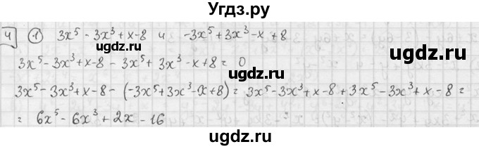 ГДЗ (решебник №2) по алгебре 7 класс (дидактические материалы) Л.И. Звавич / самостоятельная работа / вариант 2 / С-26 / 4