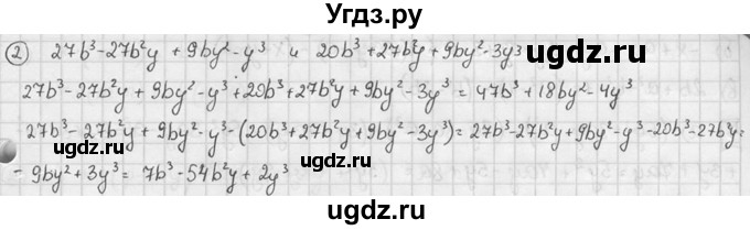 ГДЗ (решебник №2) по алгебре 7 класс (дидактические материалы) Л.И. Звавич / самостоятельная работа / вариант 2 / С-26 / 4(продолжение 2)