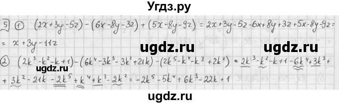 ГДЗ (решебник №2) по алгебре 7 класс (дидактические материалы) Л.И. Звавич / самостоятельная работа / вариант 2 / С-26 / 5