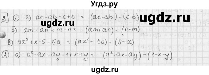 ГДЗ (решебник №2) по алгебре 7 класс (дидактические материалы) Л.И. Звавич / самостоятельная работа / вариант 2 / С-27 / 2