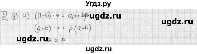 ГДЗ (решебник №2) по алгебре 7 класс (дидактические материалы) Л.И. Звавич / самостоятельная работа / вариант 2 / С-28 / 2