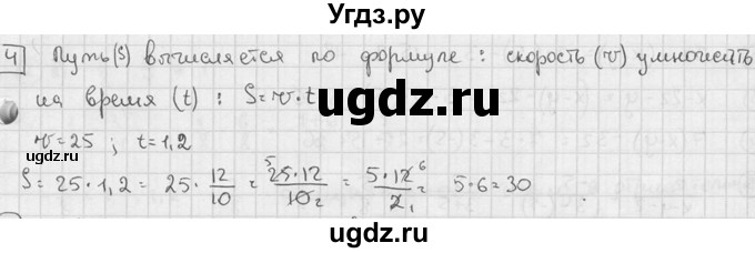 ГДЗ (решебник №2) по алгебре 7 класс (дидактические материалы) Л.И. Звавич / самостоятельная работа / вариант 2 / С-4 / 4