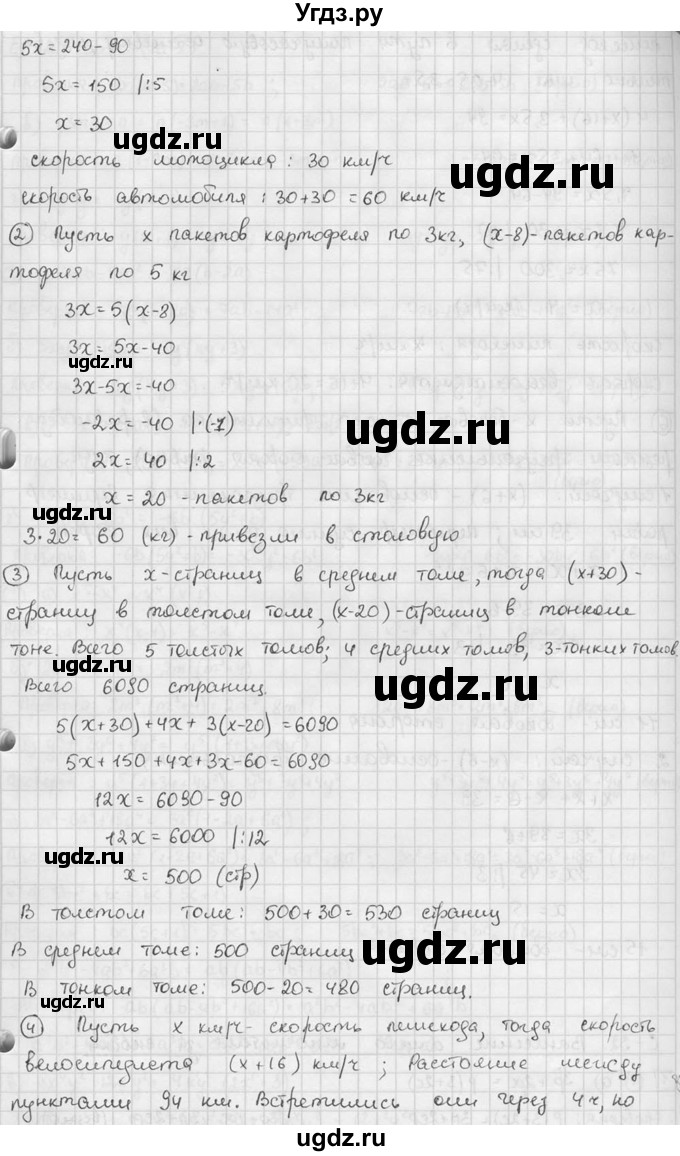 ГДЗ (решебник №2) по алгебре 7 класс (дидактические материалы) Л.И. Звавич / самостоятельная работа / вариант 2 / С-31 / 2(продолжение 2)