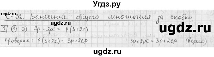 ГДЗ (решебник №2) по алгебре 7 класс (дидактические материалы) Л.И. Звавич / самостоятельная работа / вариант 2 / С-32 / 1