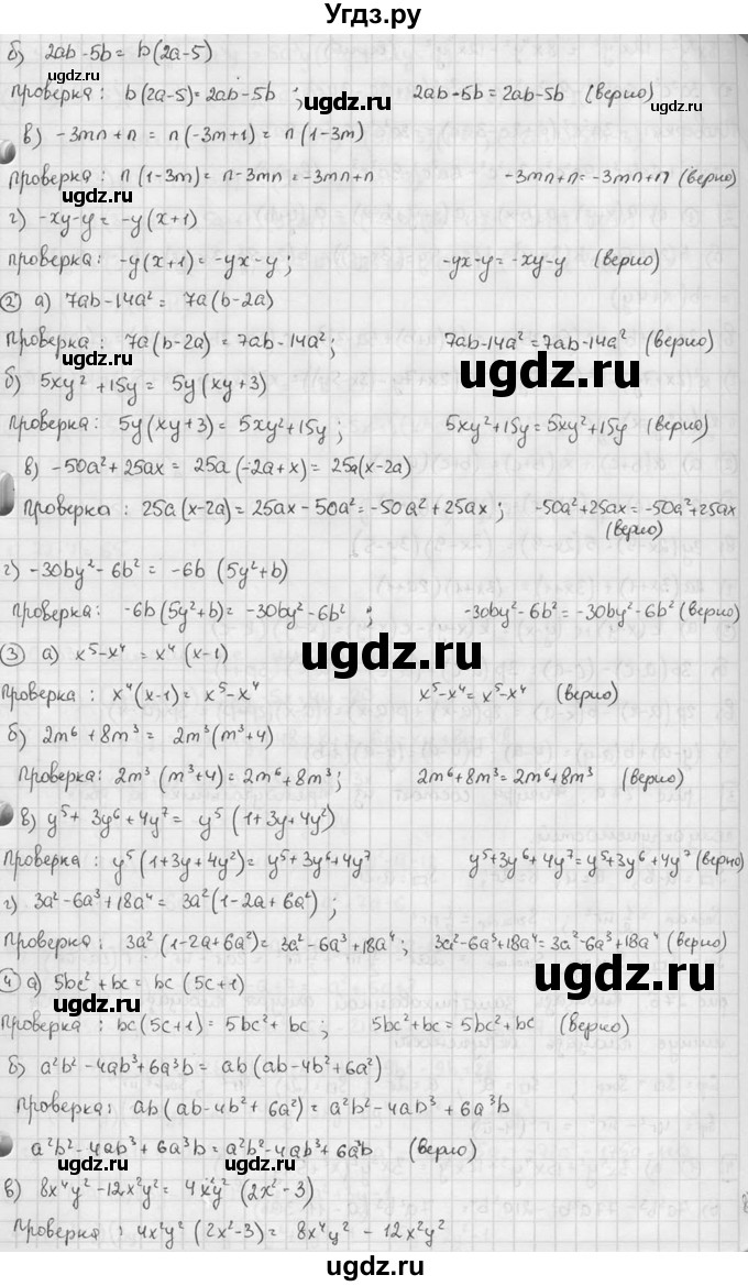 ГДЗ (решебник №2) по алгебре 7 класс (дидактические материалы) Л.И. Звавич / самостоятельная работа / вариант 2 / С-32 / 1(продолжение 2)