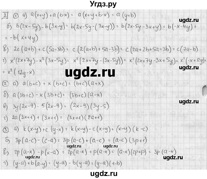 ГДЗ (решебник №2) по алгебре 7 класс (дидактические материалы) Л.И. Звавич / самостоятельная работа / вариант 2 / С-32 / 2