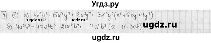 ГДЗ (решебник №2) по алгебре 7 класс (дидактические материалы) Л.И. Звавич / самостоятельная работа / вариант 2 / С-32 / 4