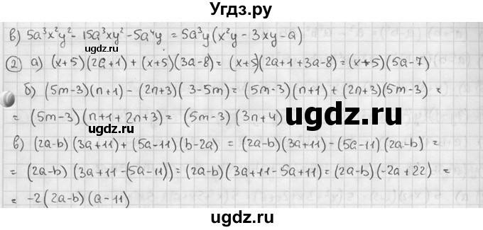 ГДЗ (решебник №2) по алгебре 7 класс (дидактические материалы) Л.И. Звавич / самостоятельная работа / вариант 2 / С-32 / 4(продолжение 2)