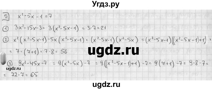 ГДЗ (решебник №2) по алгебре 7 класс (дидактические материалы) Л.И. Звавич / самостоятельная работа / вариант 2 / С-32 / 5