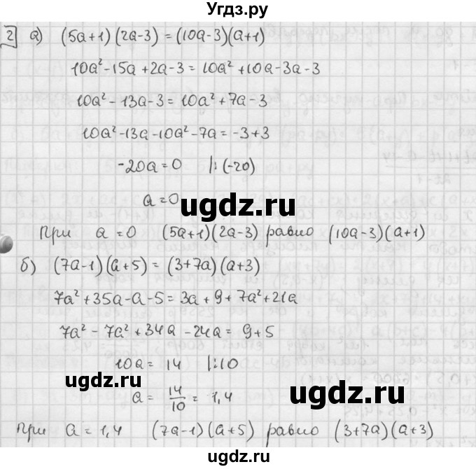 ГДЗ (решебник №2) по алгебре 7 класс (дидактические материалы) Л.И. Звавич / самостоятельная работа / вариант 2 / С-34 / 2