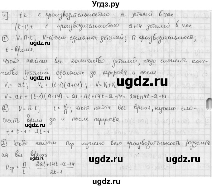 ГДЗ (решебник №2) по алгебре 7 класс (дидактические материалы) Л.И. Звавич / самостоятельная работа / вариант 2 / С-34 / 4