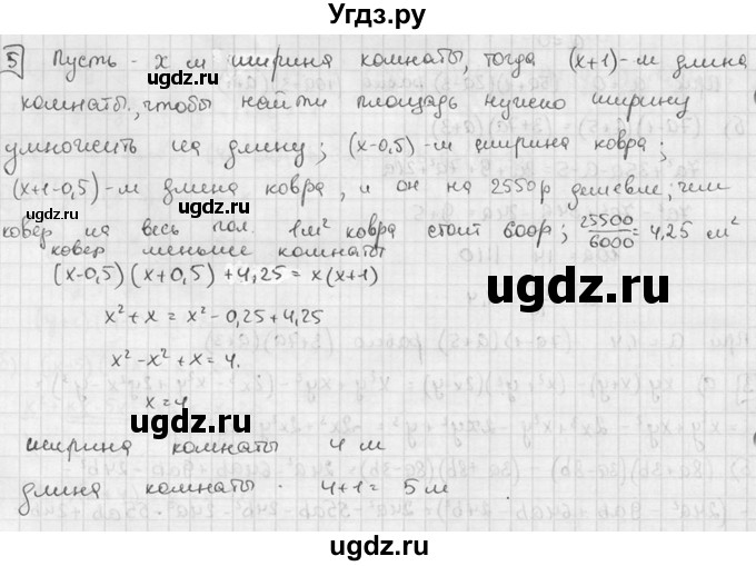 ГДЗ (решебник №2) по алгебре 7 класс (дидактические материалы) Л.И. Звавич / самостоятельная работа / вариант 2 / С-34 / 5