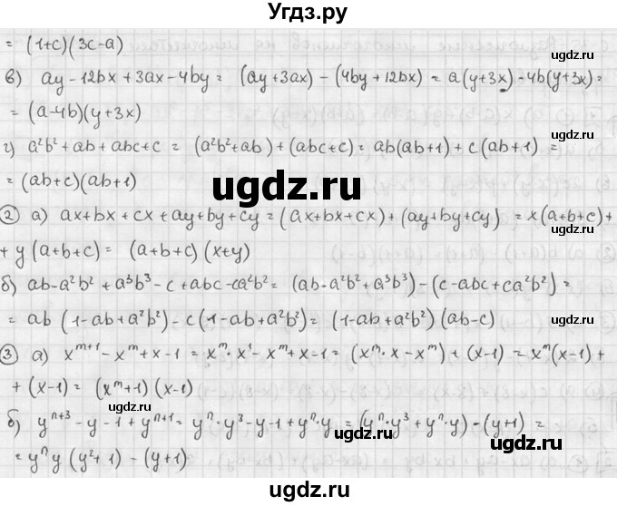 ГДЗ (решебник №2) по алгебре 7 класс (дидактические материалы) Л.И. Звавич / самостоятельная работа / вариант 2 / С-35 / 3(продолжение 2)