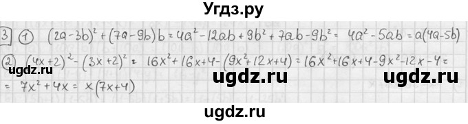 ГДЗ (решебник №2) по алгебре 7 класс (дидактические материалы) Л.И. Звавич / самостоятельная работа / вариант 2 / С-38 / 3