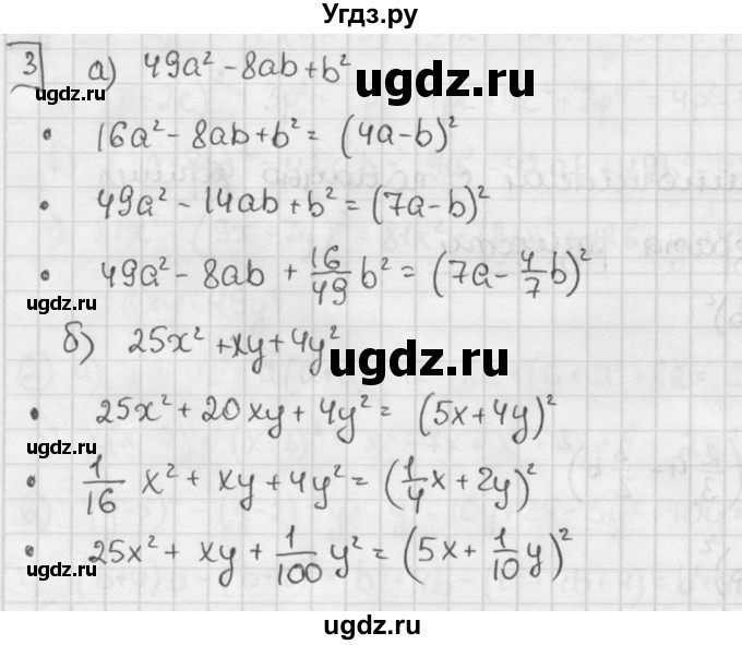 ГДЗ (решебник №2) по алгебре 7 класс (дидактические материалы) Л.И. Звавич / самостоятельная работа / вариант 2 / С-39 / 3