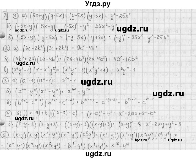 ГДЗ (решебник №2) по алгебре 7 класс (дидактические материалы) Л.И. Звавич / самостоятельная работа / вариант 2 / С-40 / 3