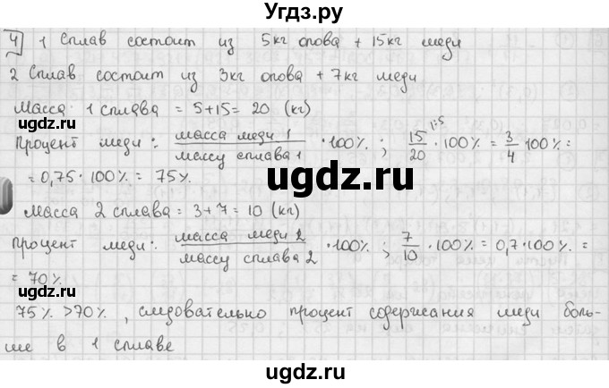 ГДЗ (решебник №2) по алгебре 7 класс (дидактические материалы) Л.И. Звавич / самостоятельная работа / вариант 2 / С-5 / 4