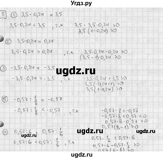ГДЗ (решебник №2) по алгебре 7 класс (дидактические материалы) Л.И. Звавич / самостоятельная работа / вариант 2 / С-5 / 5