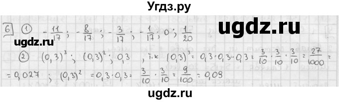 ГДЗ (решебник №2) по алгебре 7 класс (дидактические материалы) Л.И. Звавич / самостоятельная работа / вариант 2 / С-5 / 6