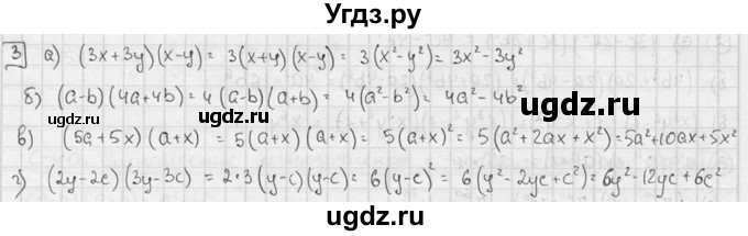 ГДЗ (решебник №2) по алгебре 7 класс (дидактические материалы) Л.И. Звавич / самостоятельная работа / вариант 2 / С-41 / 3