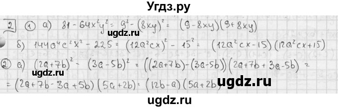 ГДЗ (решебник №2) по алгебре 7 класс (дидактические материалы) Л.И. Звавич / самостоятельная работа / вариант 2 / С-42 / 2