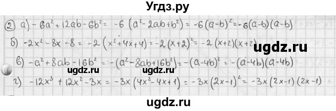 ГДЗ (решебник №2) по алгебре 7 класс (дидактические материалы) Л.И. Звавич / самостоятельная работа / вариант 2 / С-44 / 2(продолжение 2)