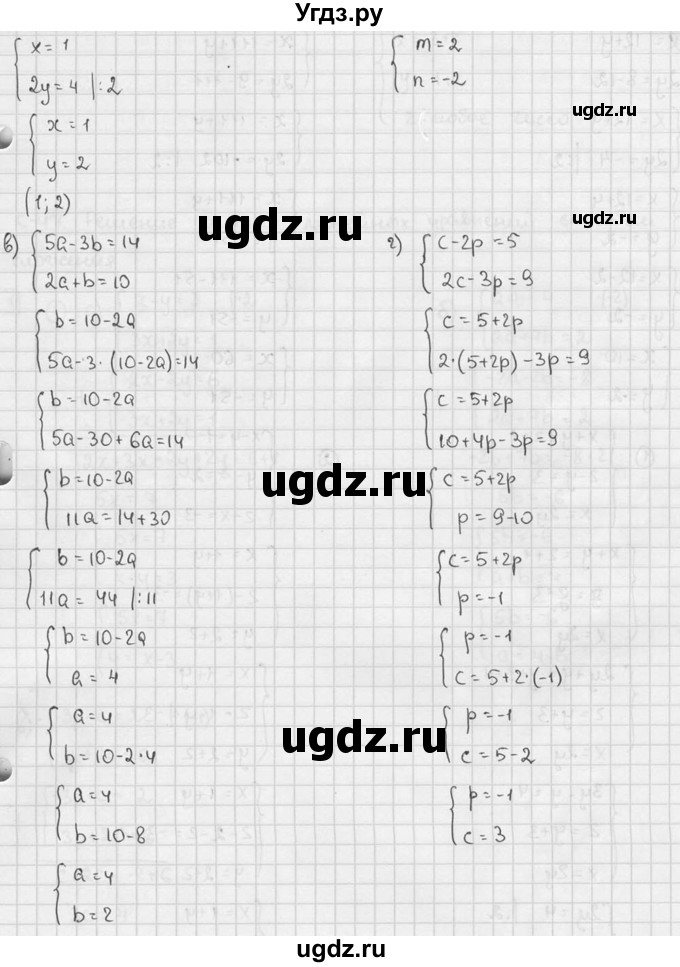 ГДЗ (решебник №2) по алгебре 7 класс (дидактические материалы) Л.И. Звавич / самостоятельная работа / вариант 2 / С-46 / 2(продолжение 3)
