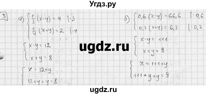 ГДЗ (решебник №2) по алгебре 7 класс (дидактические материалы) Л.И. Звавич / самостоятельная работа / вариант 2 / С-46 / 3