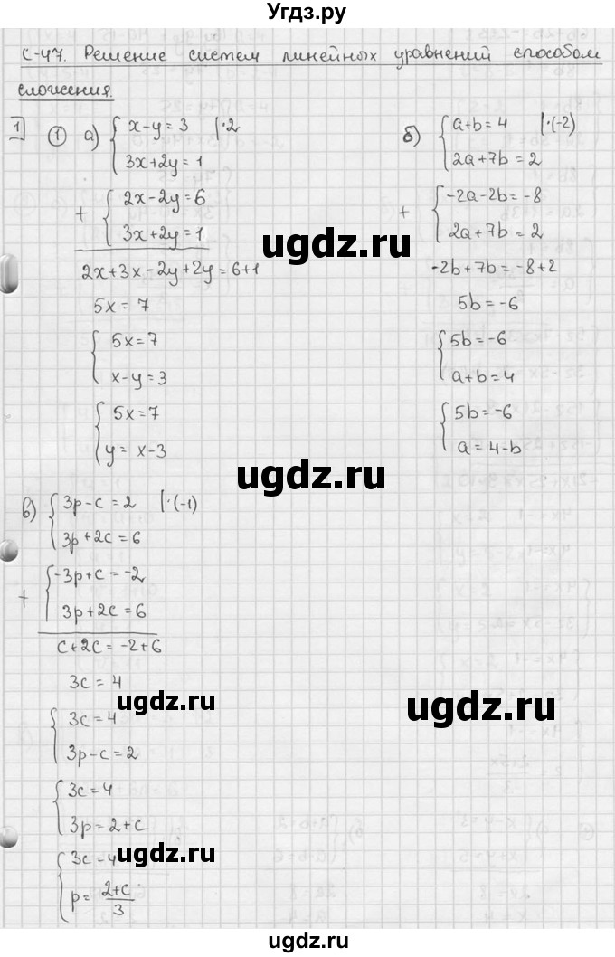 ГДЗ (решебник №2) по алгебре 7 класс (дидактические материалы) Л.И. Звавич / самостоятельная работа / вариант 2 / С-47 / 1