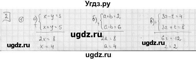 ГДЗ (решебник №2) по алгебре 7 класс (дидактические материалы) Л.И. Звавич / самостоятельная работа / вариант 2 / С-47 / 2