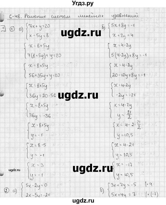 ГДЗ (решебник №2) по алгебре 7 класс (дидактические материалы) Л.И. Звавич / самостоятельная работа / вариант 2 / С-48 / 1