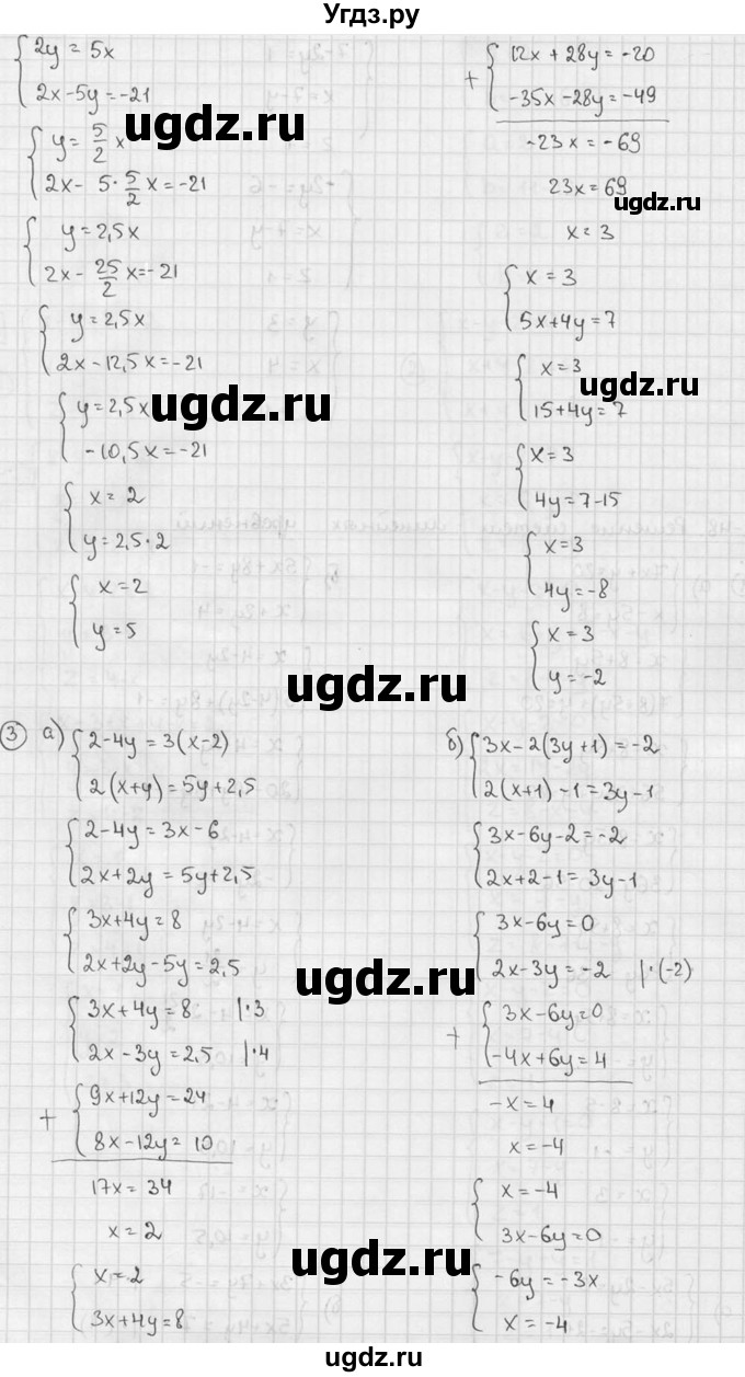 ГДЗ (решебник №2) по алгебре 7 класс (дидактические материалы) Л.И. Звавич / самостоятельная работа / вариант 2 / С-48 / 1(продолжение 2)